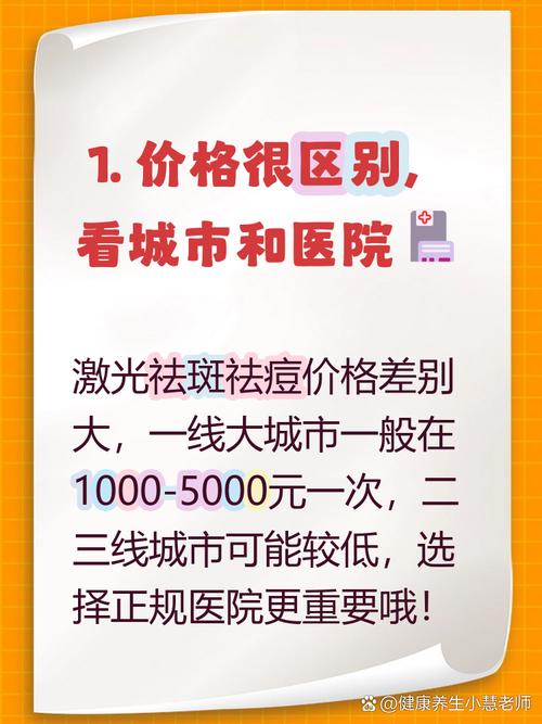 激光祛痘费用高吗?-图3 激光祛痘费用高吗?-图3