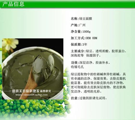 绿豆敷面膜可以祛痘吗-图3