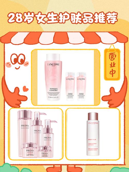 28岁用什么护肤品最合适？-图1