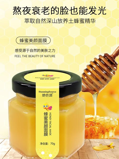 蜂蜜加什么做面膜能祛痘？-图2