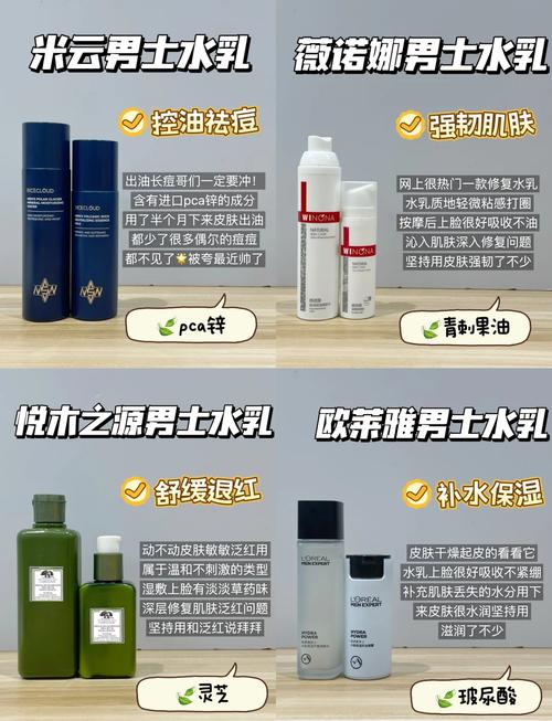 男士油性肌肤怎么选护肤品?-图2 男士油性肌肤怎么选护肤品?-图2