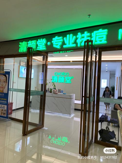 祛痘机构真能治好痘痘吗?-图1 祛痘机构真能治好痘痘吗?-图1