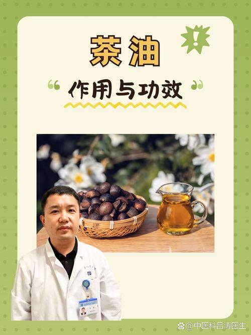 茶籽油真的能祛痘吗?-图2 茶籽油真的能祛痘吗?-图2