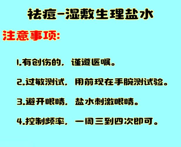 坐月子能祛痘护肤吗?-图1 坐月子能祛痘护肤吗?-图1