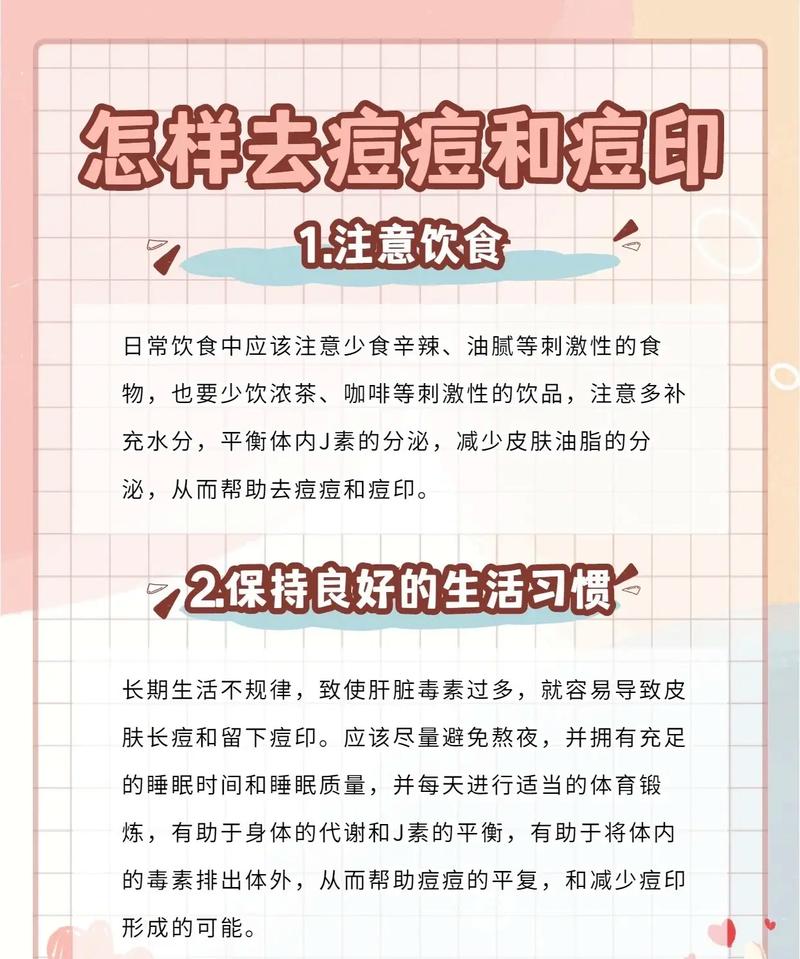 祛痘安全有效的方法有哪些？-图2