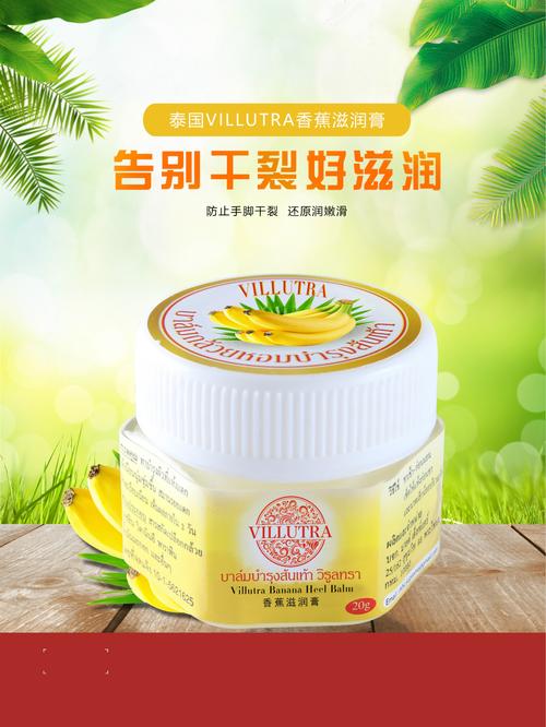 香蕉泥能消炎祛痘吗?-图3 香蕉泥能消炎祛痘吗?-图3