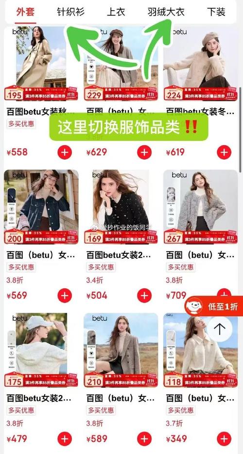 爱淘宝网商城女装特价-图2 爱淘宝网商城女装特价-图2