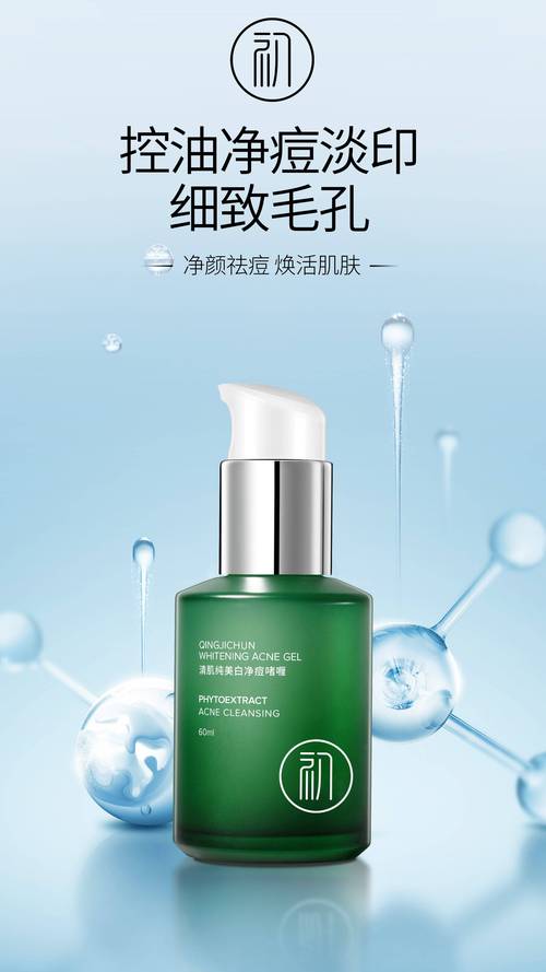 脸上有痘痘,护肤该怎么选?-图2 脸上有痘痘,护肤该怎么选?-图2