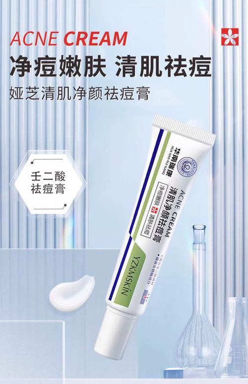 脸上有痘痘,护肤该怎么选?-图3 脸上有痘痘,护肤该怎么选?-图3