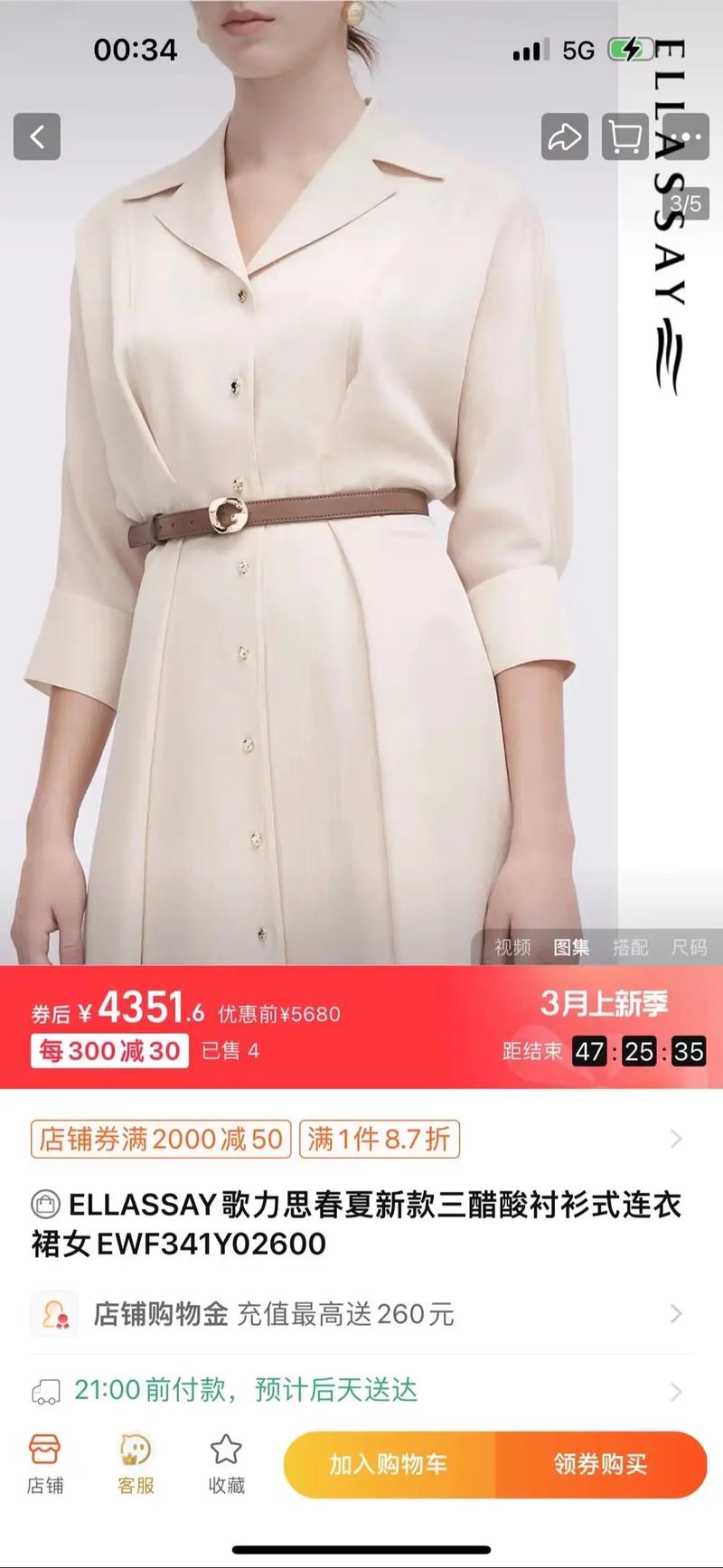 歌力思14年新款有何设计亮点?-图2 歌力思14年新款有何设计亮点?-图2