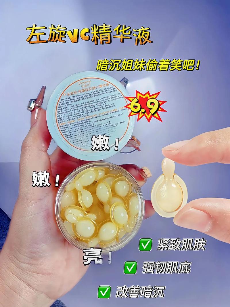 左旋c精华祛痘成功的-图1 左旋c精华祛痘成功的-图1