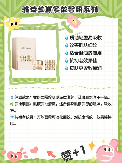 雅诗兰黛基础护肤顺序该怎么排?-图3 雅诗兰黛基础护肤顺序该怎么排?-图3