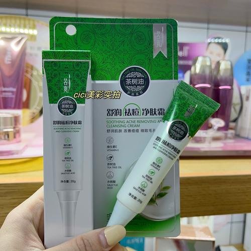 茶树祛痘印品牌怎么选?-图1 茶树祛痘印品牌怎么选?-图1