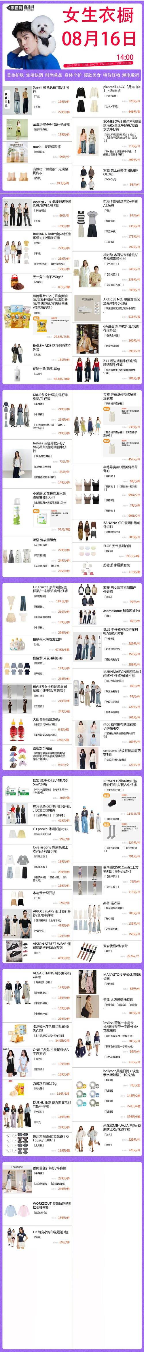 淘宝女装上新时间表具体是哪天更新?-图1 淘宝女装上新时间表具体是哪天更新?-图1