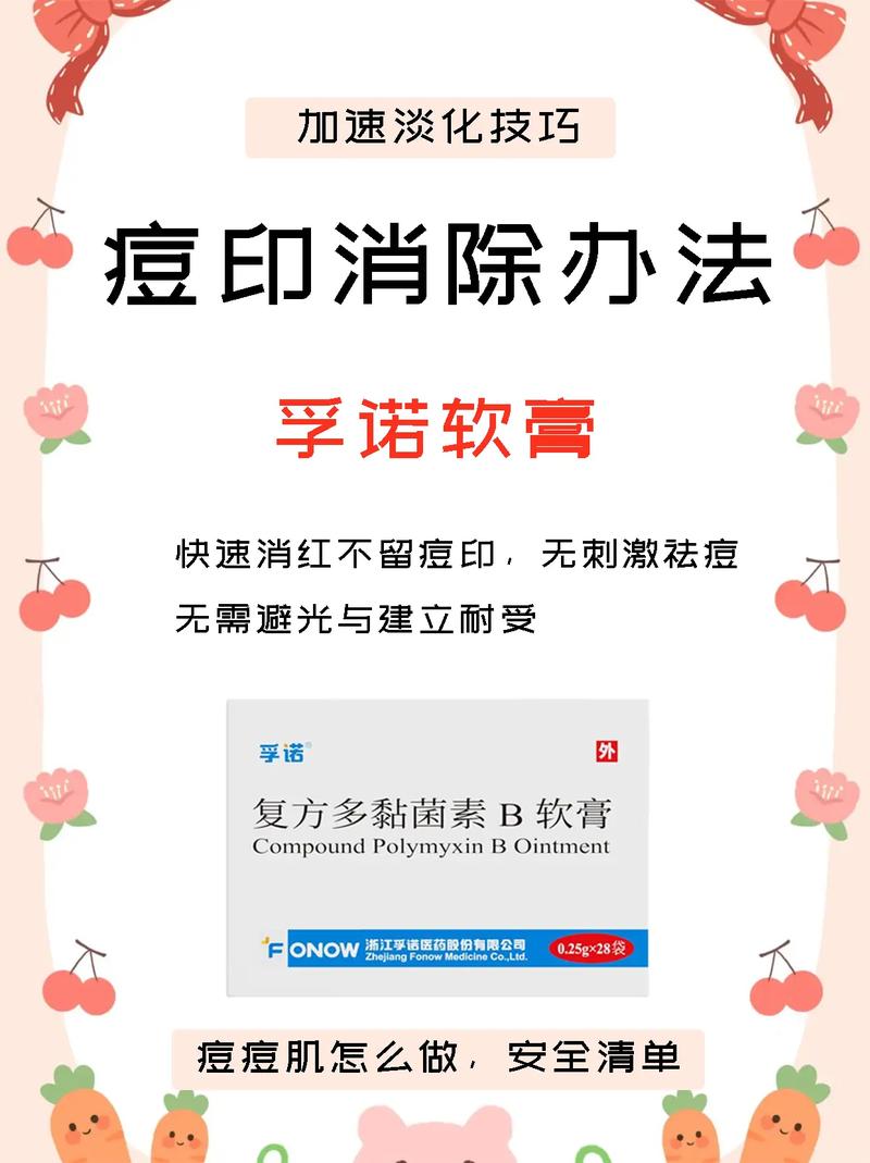 祛痘最简单有效的方法是哪些？-图2