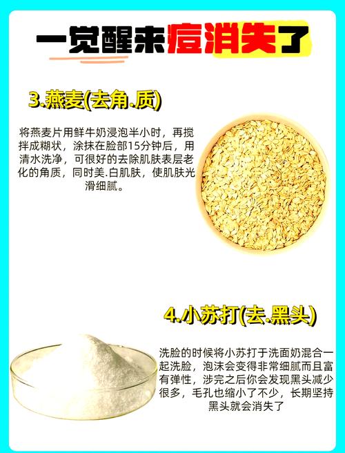 祛痘最简单有效的方法是哪些？-图1