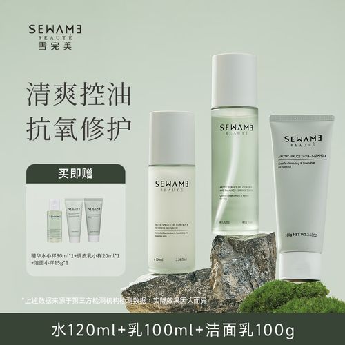 雪完美祛痘套装具体含哪些成分？-图1