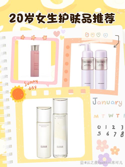 20岁护肤品牌怎么选？-图2