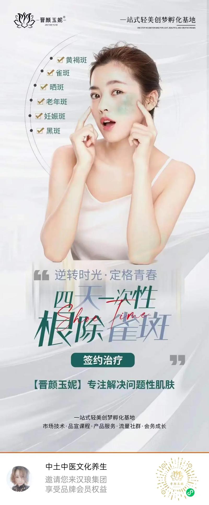 什么植物祛痘面膜最有效?-图1 什么植物祛痘面膜最有效?-图1