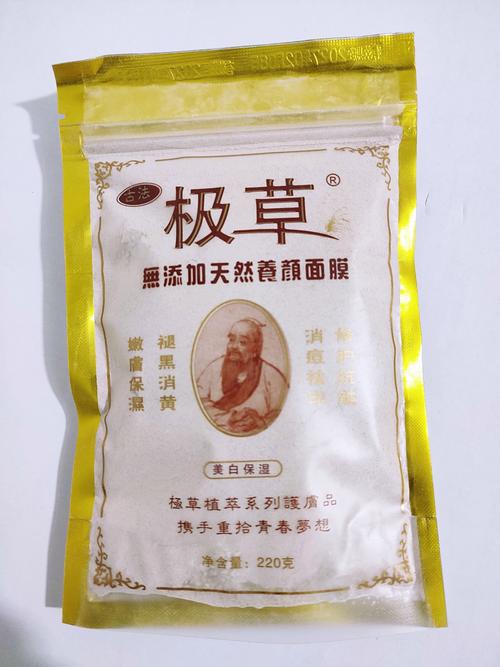 什么植物祛痘面膜最有效?-图2 什么植物祛痘面膜最有效?-图2