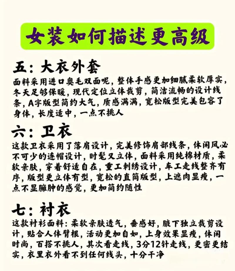 女装批发市场，如何用说话技巧拿下好货源？-图2