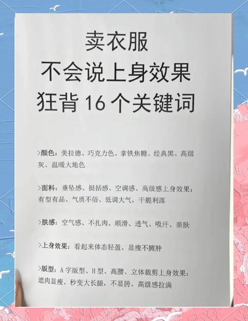 女装批发市场，如何用说话技巧拿下好货源？-图3