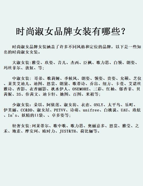 时尚女装品牌有哪些？-图1