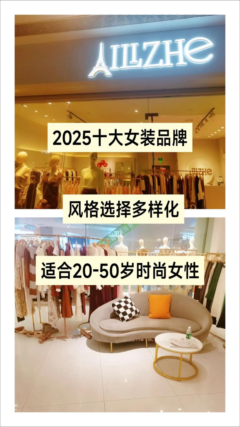 时尚女装品牌有哪些？-图2
