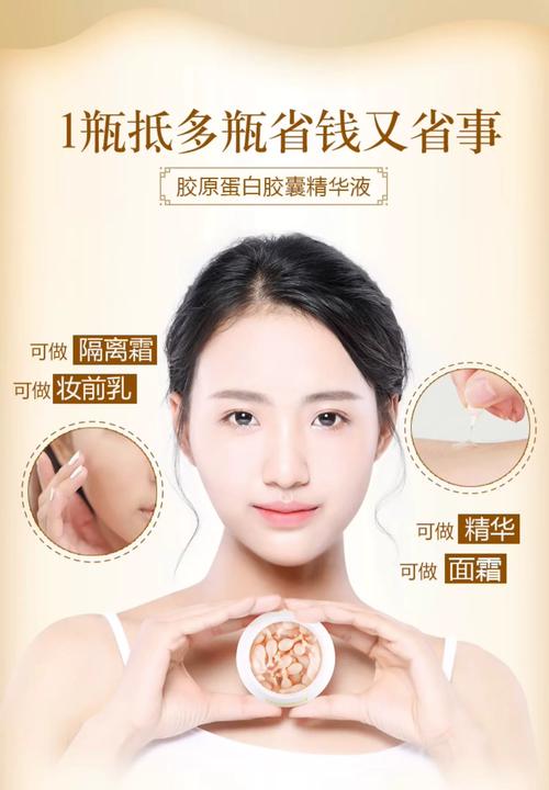 补充胶原蛋白能祛痘吗-图2 补充胶原蛋白能祛痘吗-图2