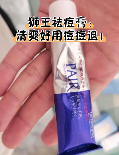 狮王祛痘膏容易过敏么-图2 狮王祛痘膏容易过敏么-图2