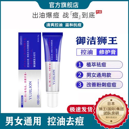 狮王祛痘膏容易过敏么-图3 狮王祛痘膏容易过敏么-图3