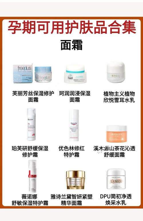 孕期护肤品怎么选？-图1