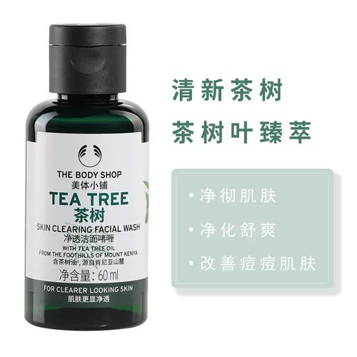 美体小铺祛痘啫喱真的好用吗?-图2 美体小铺祛痘啫喱真的好用吗?-图2