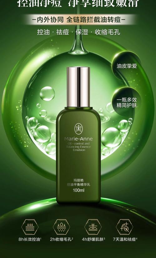 祛痘油哪个牌子最有效?-图2 祛痘油哪个牌子最有效?-图2