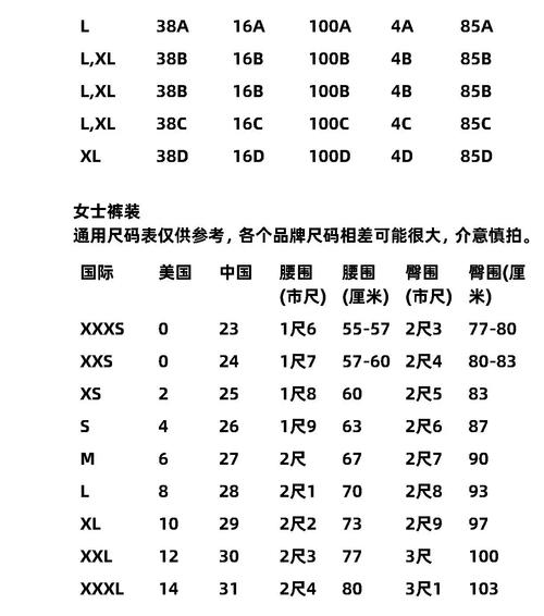 女装裤子27码是M码吗？-图1