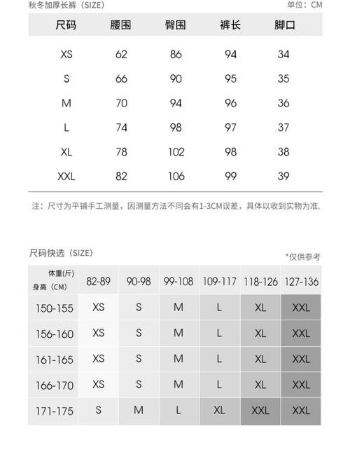 女装裤子27码是M码吗？-图2