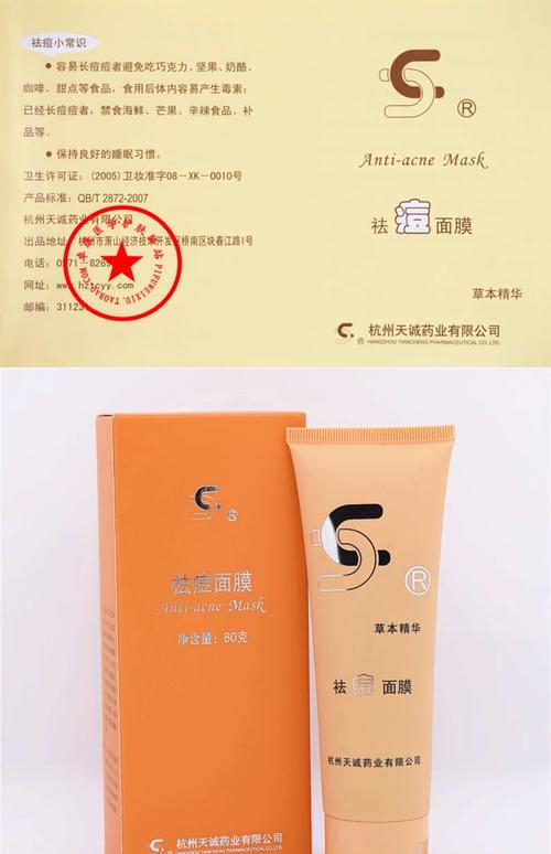 祛痘印面膜怎么选才有效？-图1