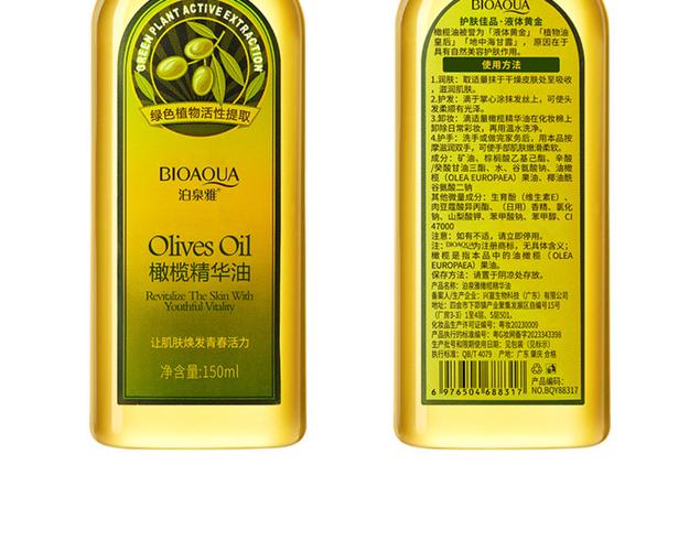 什么牌子的橄榄油护肤效果最好？-图2
