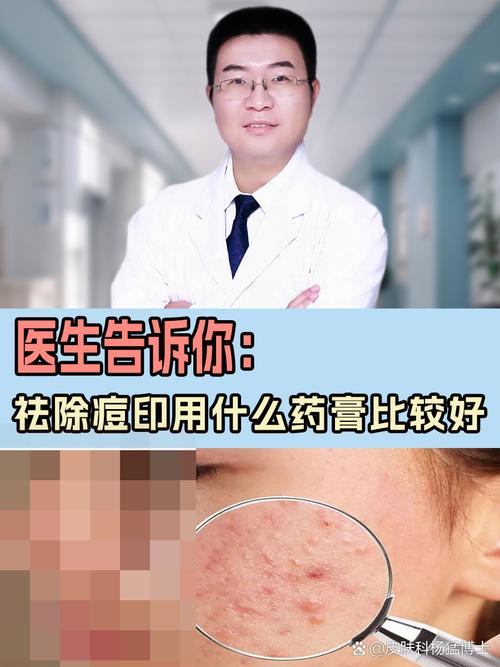 祛痘印疤痕，哪种方法最有效？-图1
