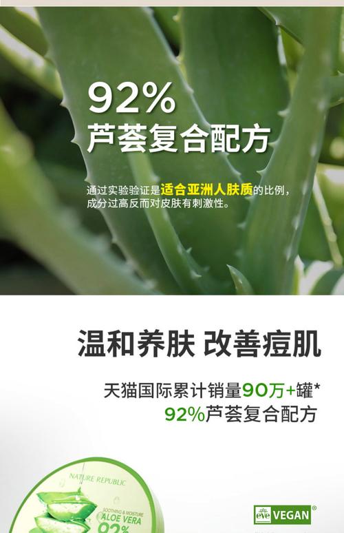 芦荟祛痘多久见效?-图1 芦荟祛痘多久见效?-图1