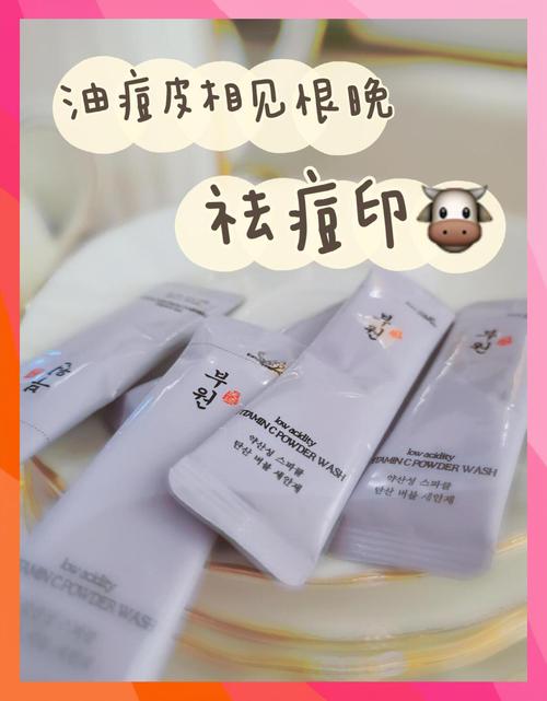 vc弄成粉加水祛痘印-图1