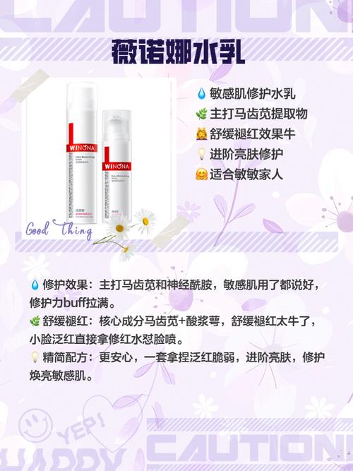 过敏皮肤护肤怎么选？-图2
