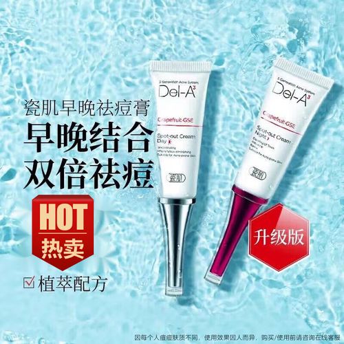 瓷肌祛痘套装使用视频-图1