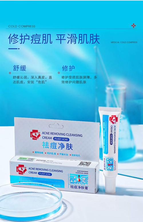祛痘护肤品什么牌子最有效？-图2