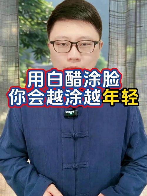 白醋祛痘真的快速有效吗？-图2