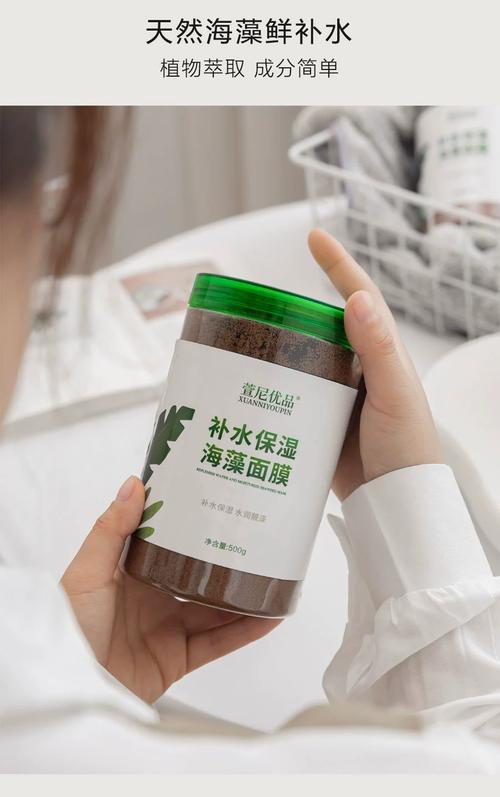 海藻面膜用什么水祛痘-图2 海藻面膜用什么水祛痘-图2