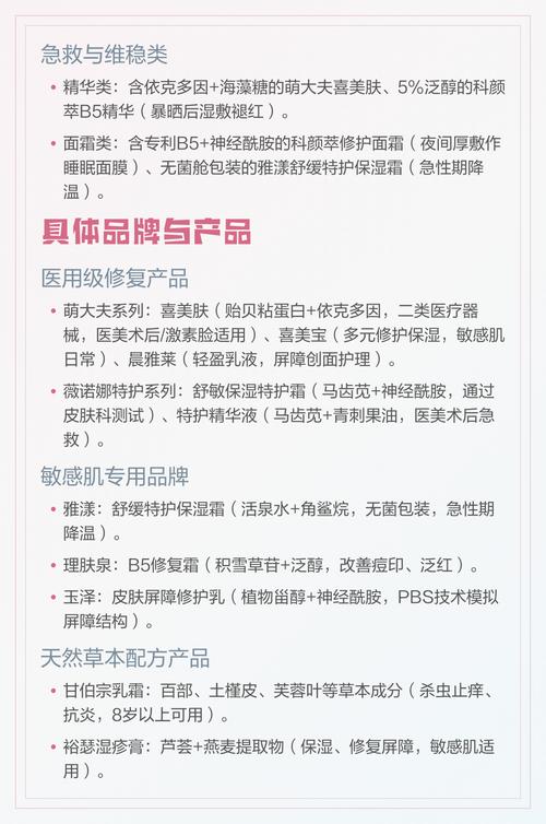 皮肤过敏了,该怎么护肤?-图1 皮肤过敏了,该怎么护肤?-图1