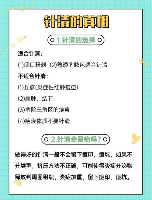 开祛痘店需注意哪些关键问题？-图2