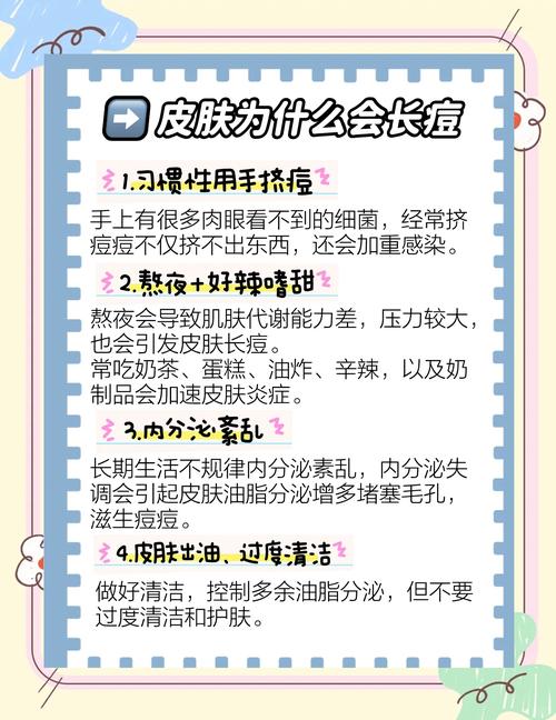 祛痘方法有哪些？有效祛痘怎么选？-图1