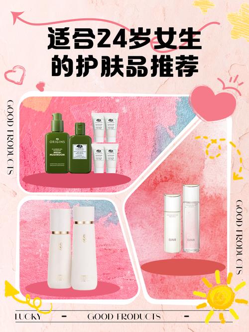 24岁护肤选什么?基础保湿还是抗初老?-图1 24岁护肤选什么?基础保湿还是抗初老?-图1